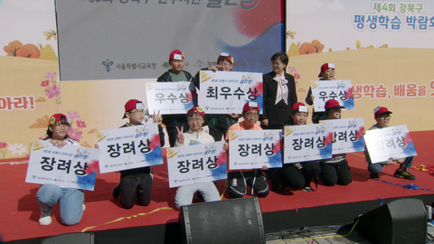 제3회 강북구 민주시민 골든벨 & 평생학습 박람회