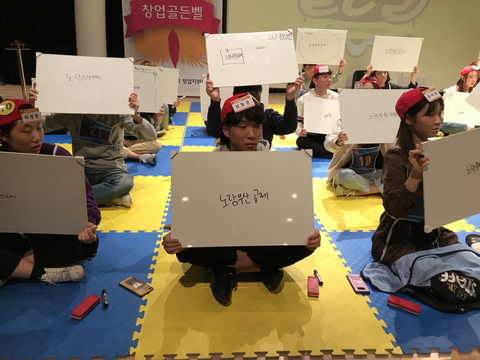 성균관대 창업 골든벨